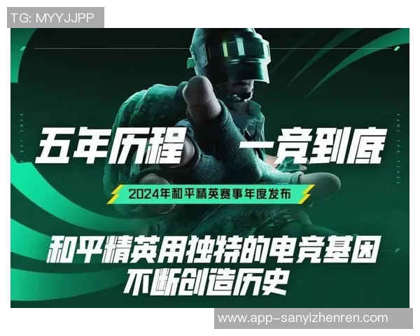 2026电竞新闻揭秘和平精英成功背后的秘密与黄伟的独特见解